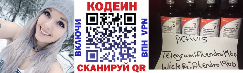 MEGA сайт  Новая Ладога  Codein Purple Drank  shop Telegram  купить  