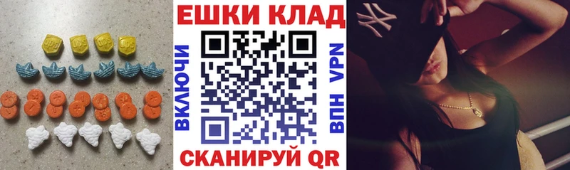 цена   Новая Ладога  Экстази 250 мг 
